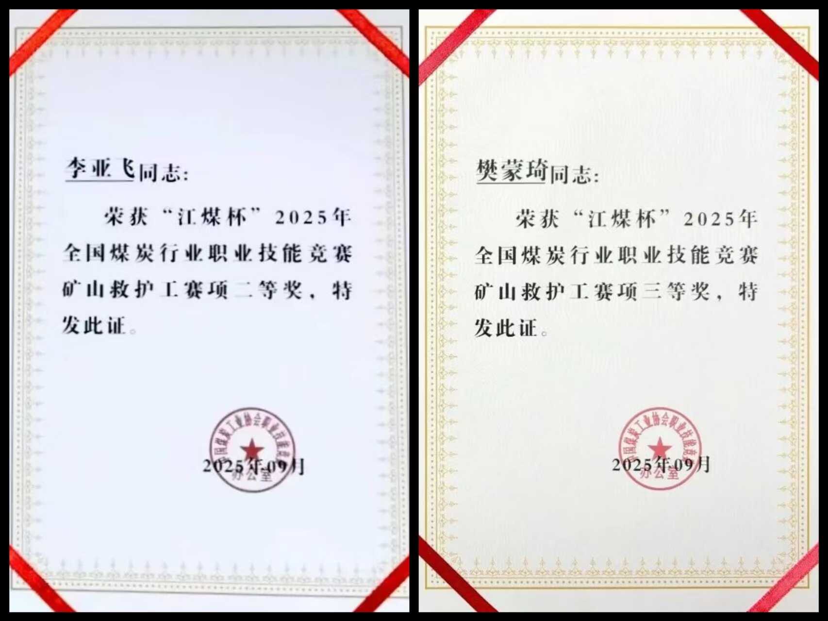 煤保图片2.png